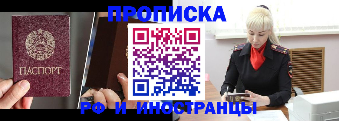 временная регистрация в Ялуторовске
