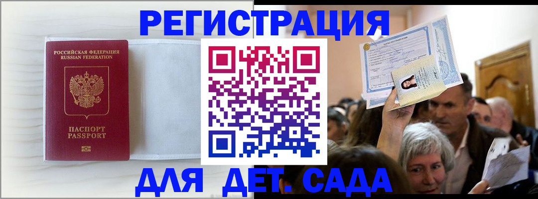 временная регистрация купить в Ялуторовске