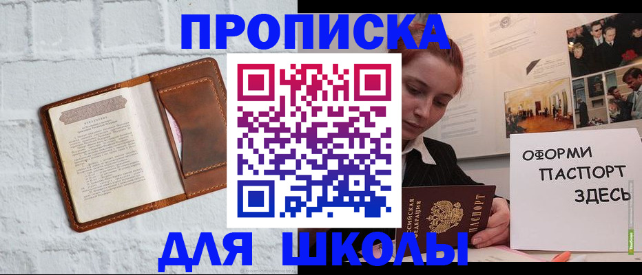 миграционный учет в Ялуторовске