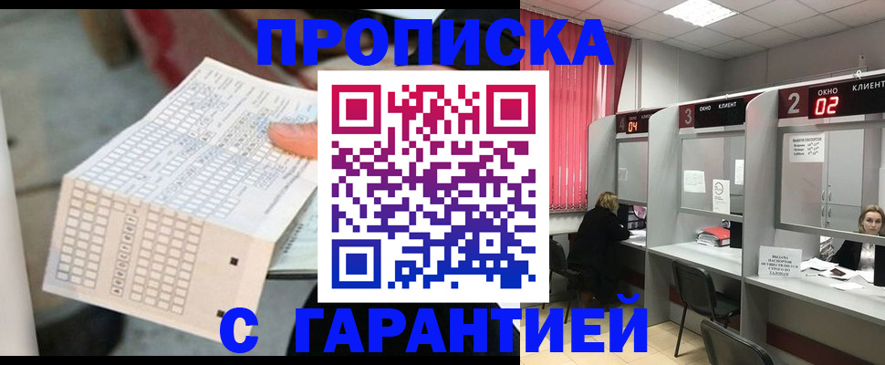 прописка иностранных граждан в Ялуторовске